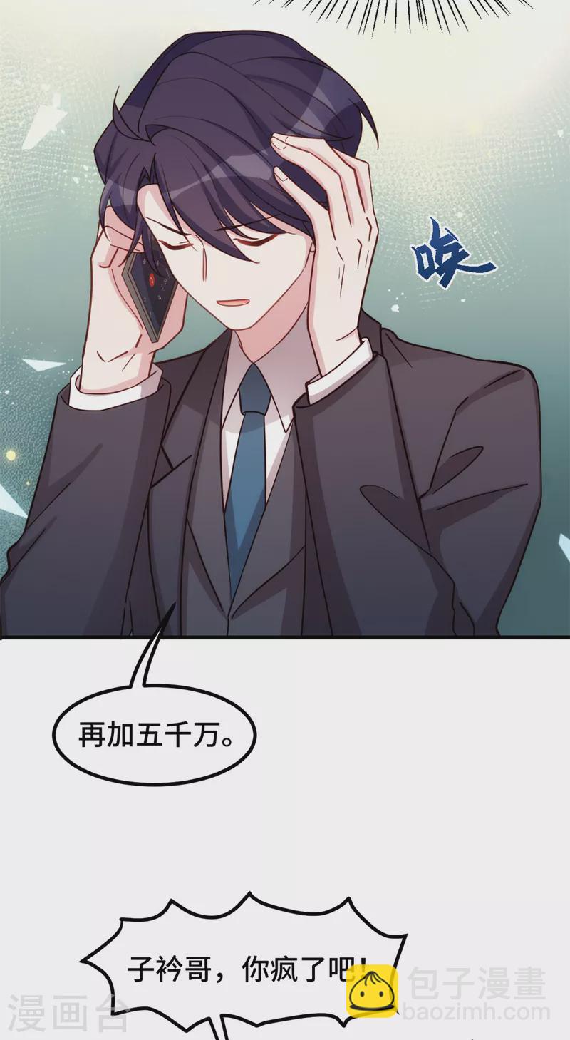 第345话 拒绝合作-第347话