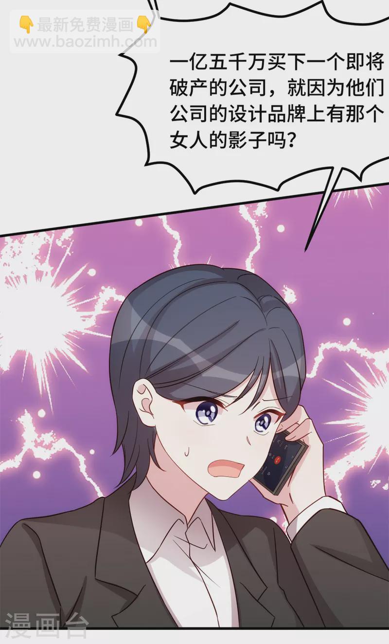 第345话 拒绝合作-第347话