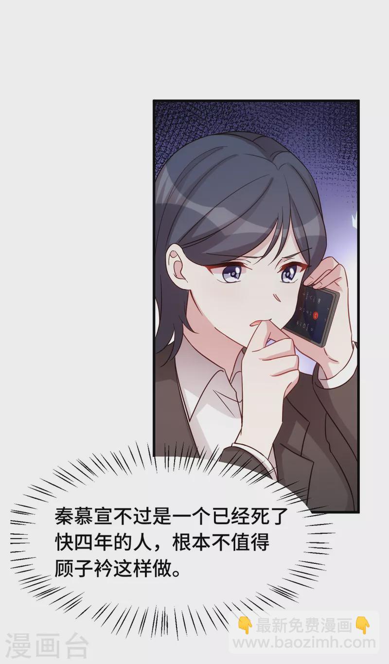 第345话 拒绝合作-第347话