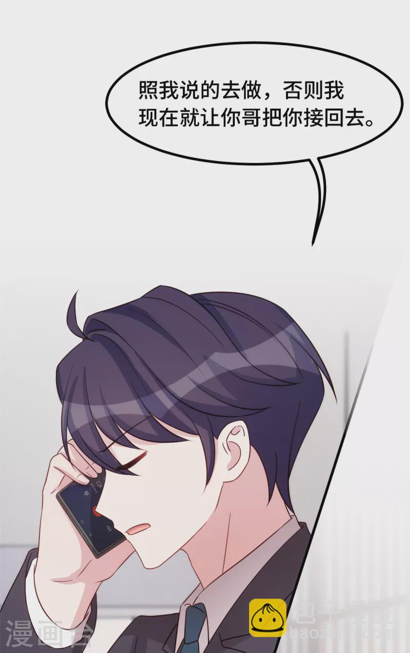第345话 拒绝合作-第347话