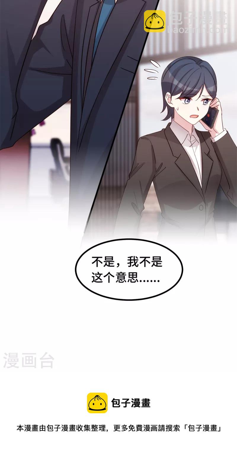 第345话 拒绝合作-第347话