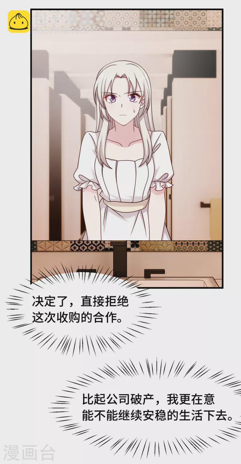第345话 拒绝合作-第347话