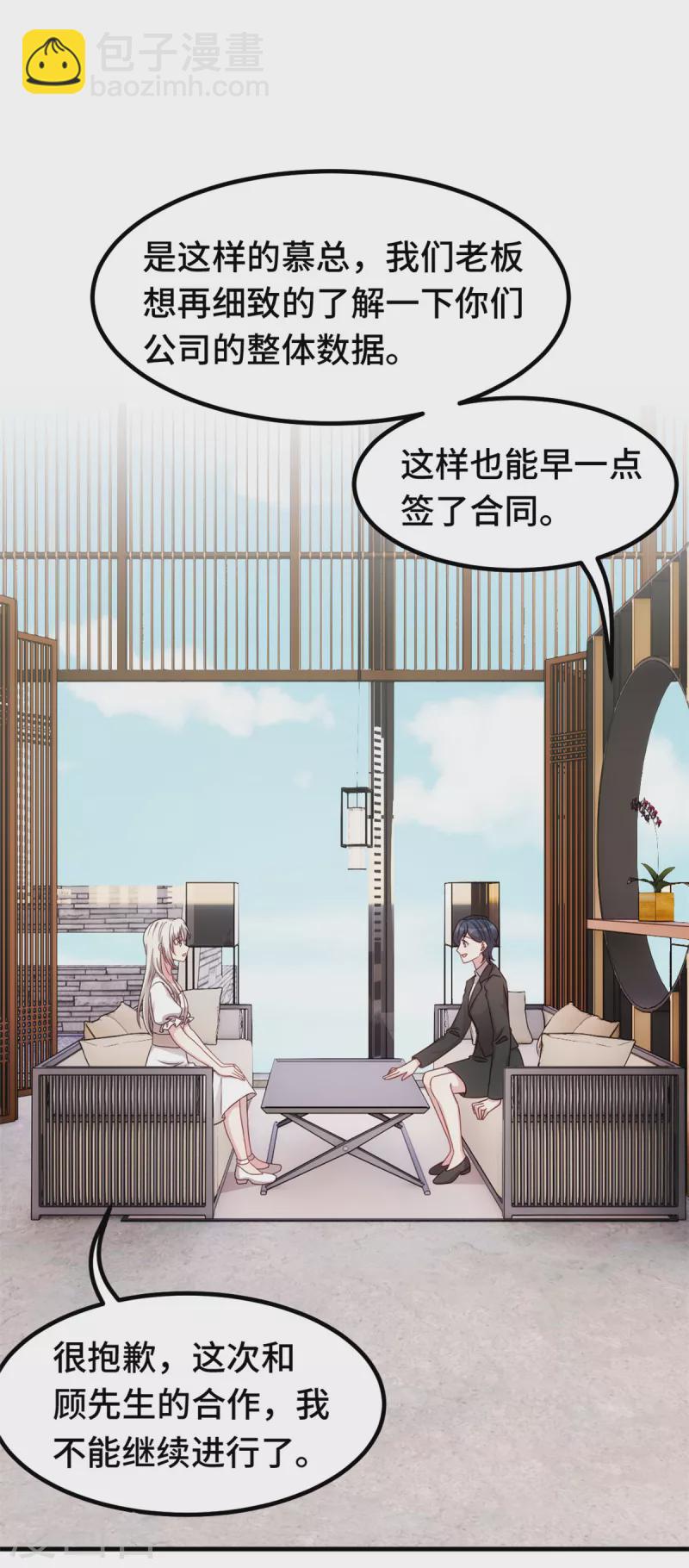 第345话 拒绝合作-第347话