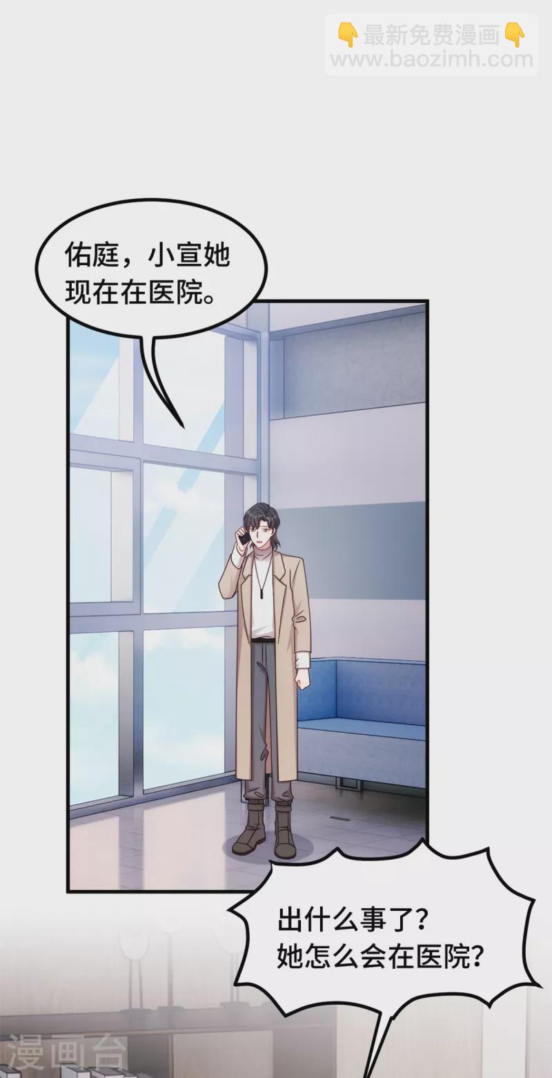 第347话 重度抑郁症-第349话