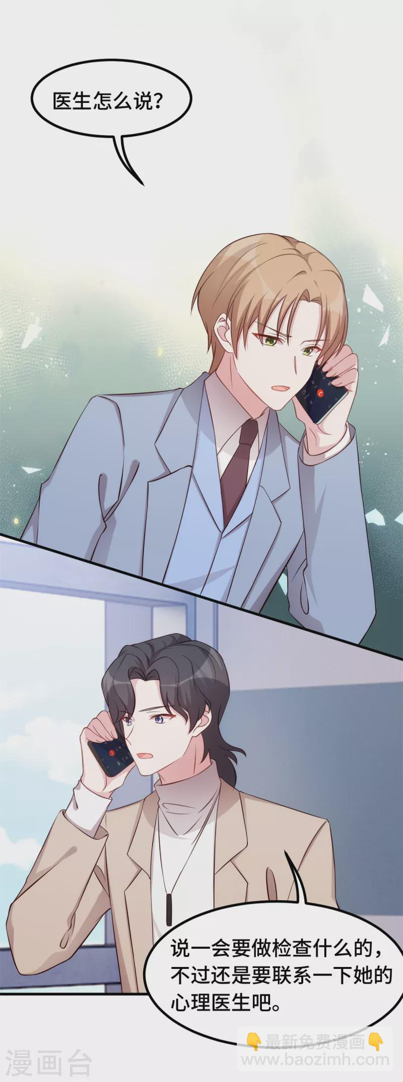 第347话 重度抑郁症-第349话