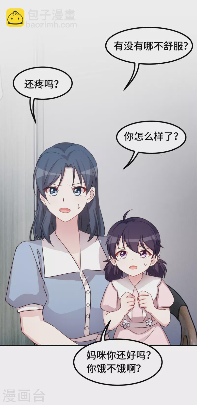 第347话 重度抑郁症-第349话
