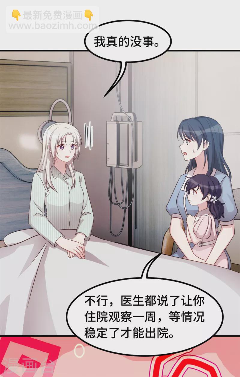第347话 重度抑郁症-第349话