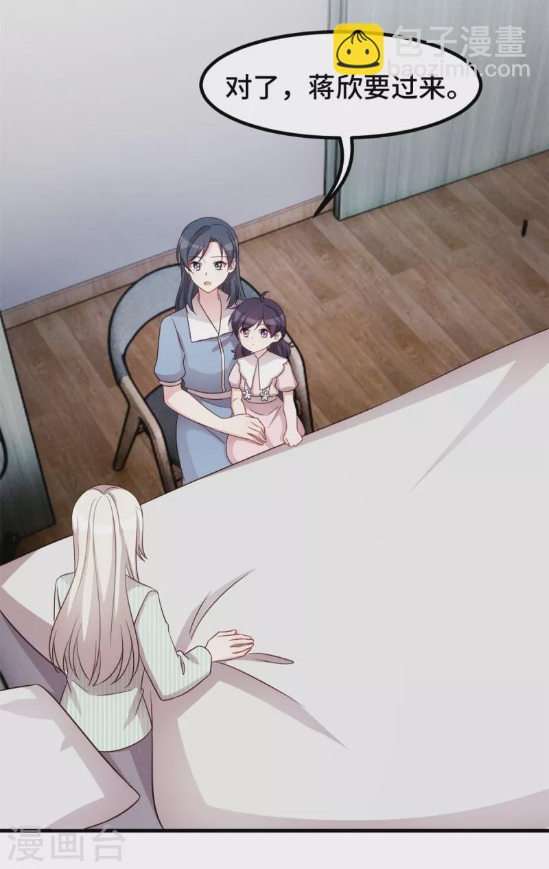 第347话 重度抑郁症-第349话