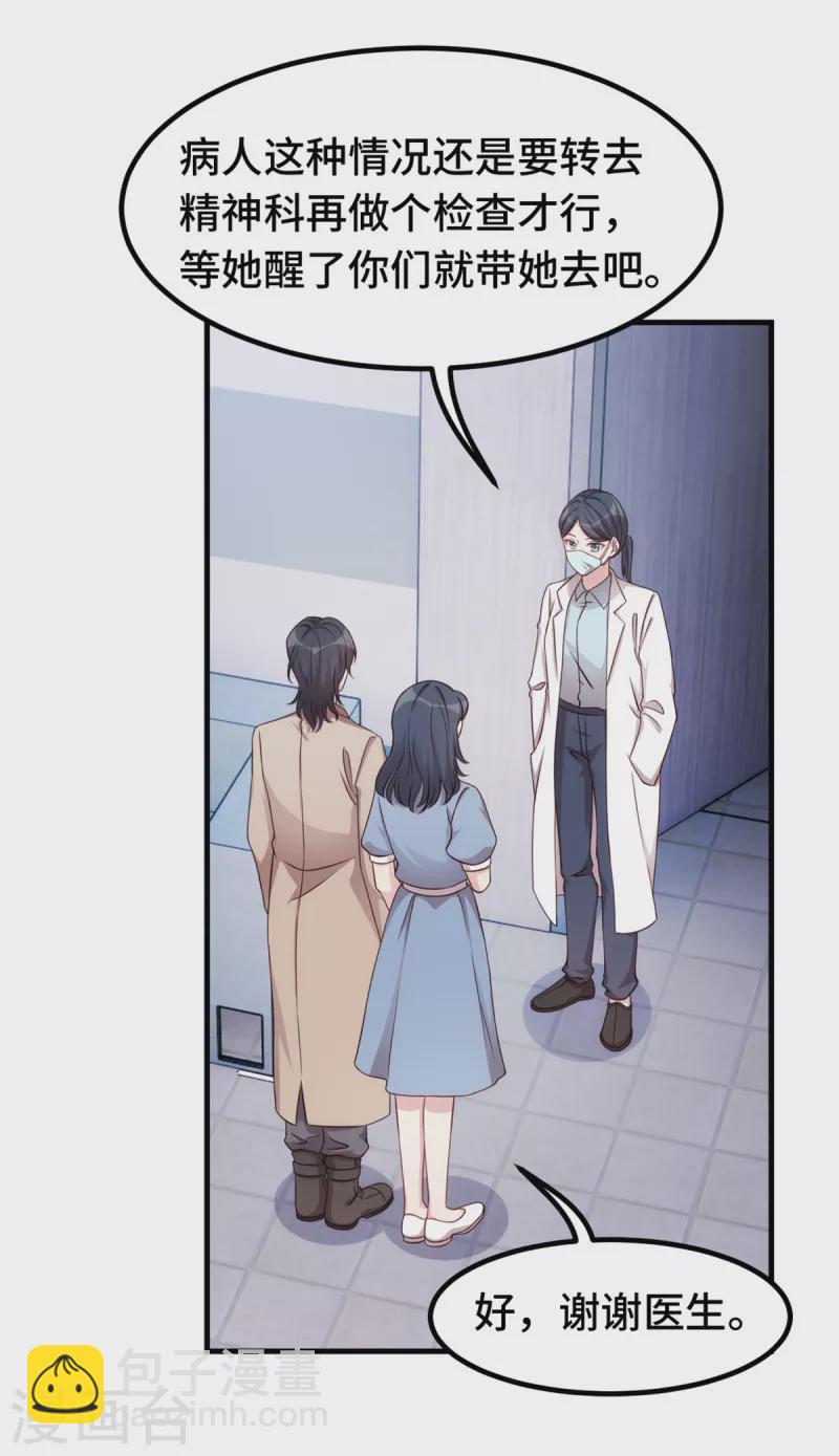 第347话 重度抑郁症-第349话
