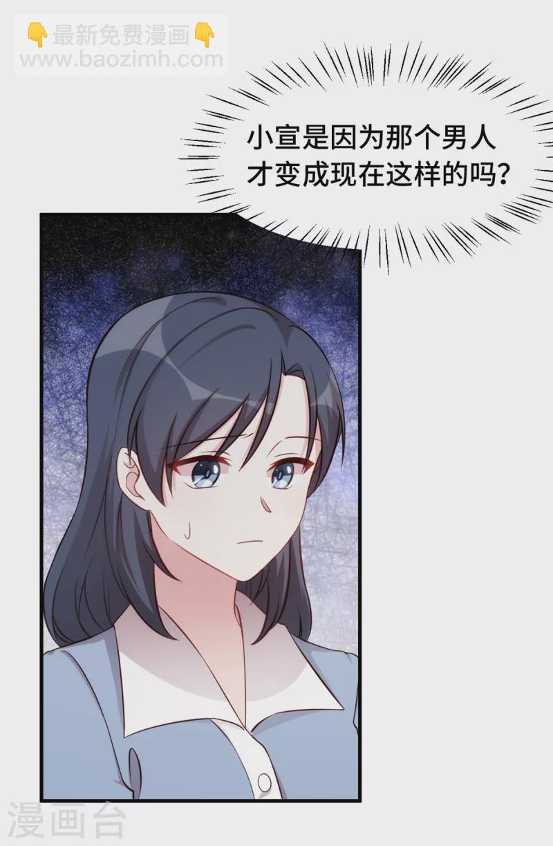 第347话 重度抑郁症-第349话