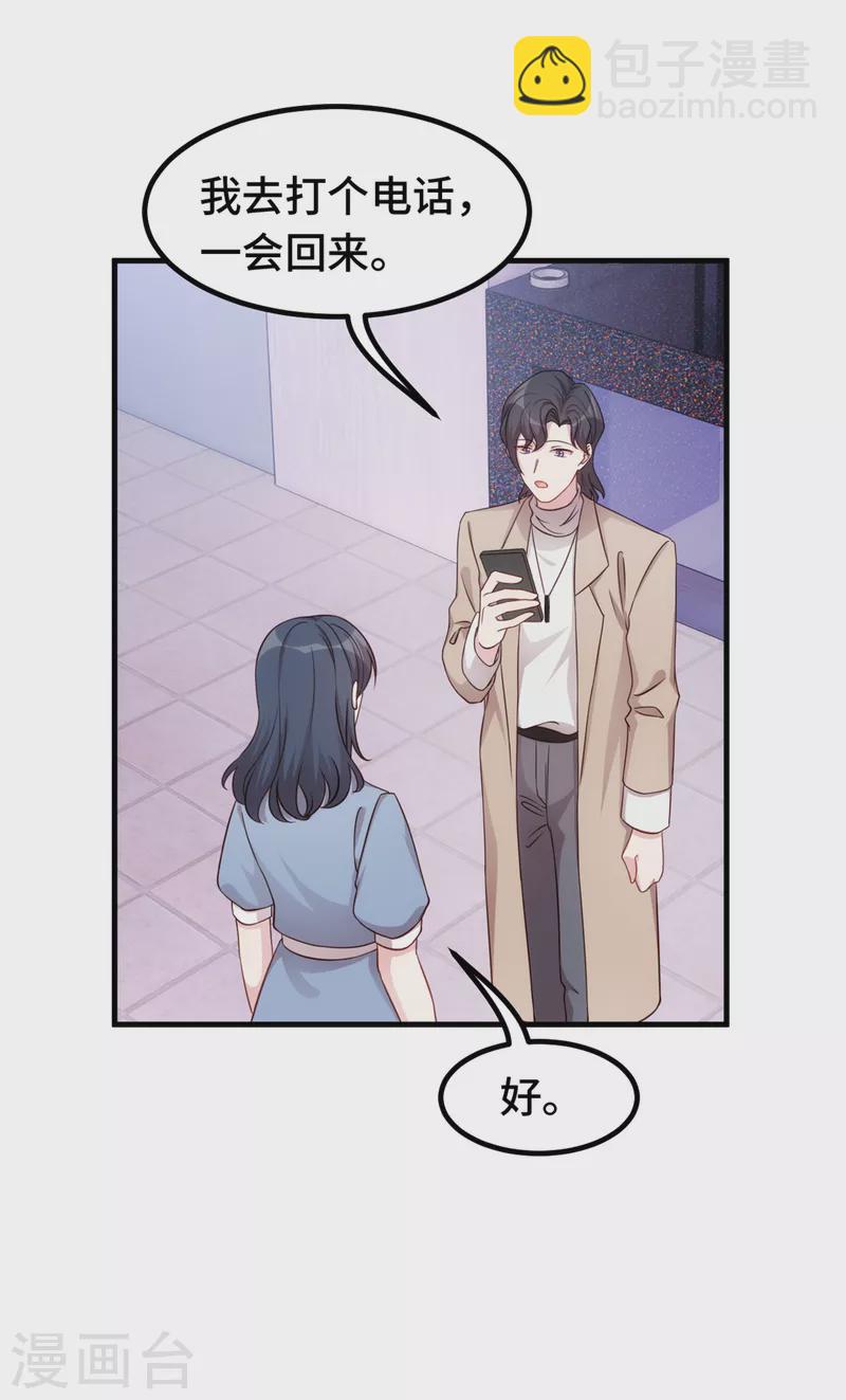 第347话 重度抑郁症-第349话