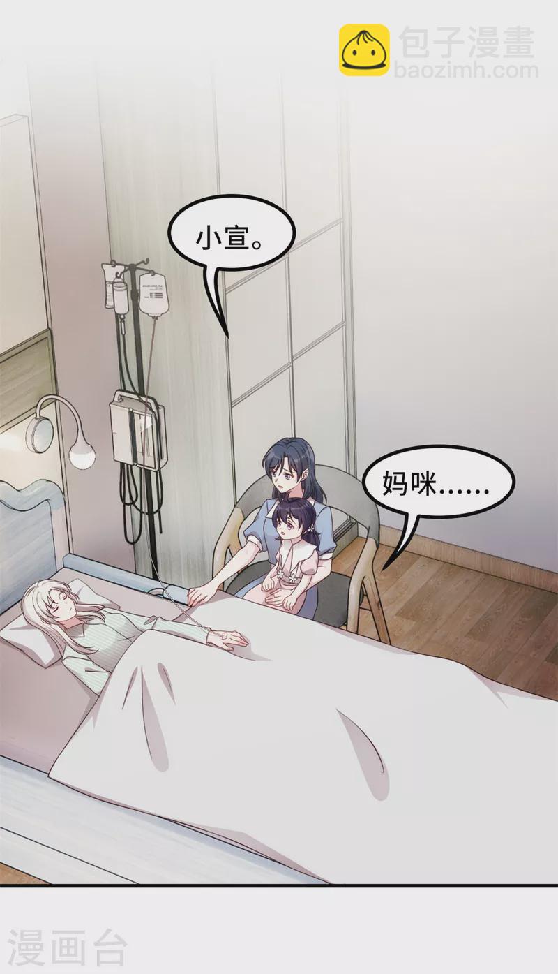 第347话 重度抑郁症-第349话