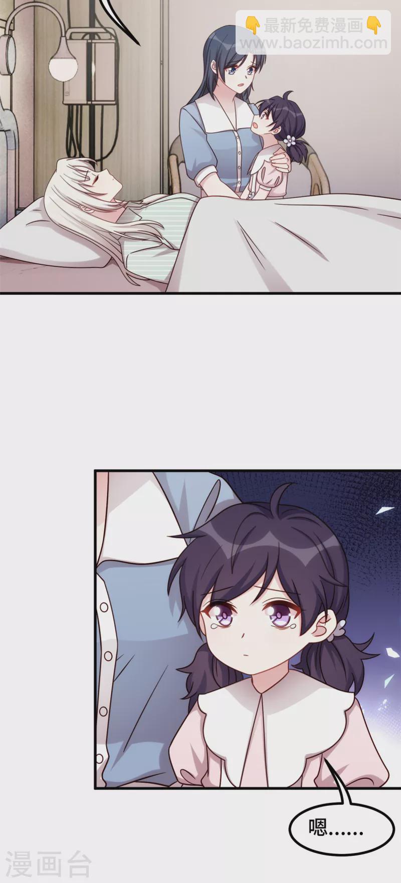 第347话 重度抑郁症-第349话