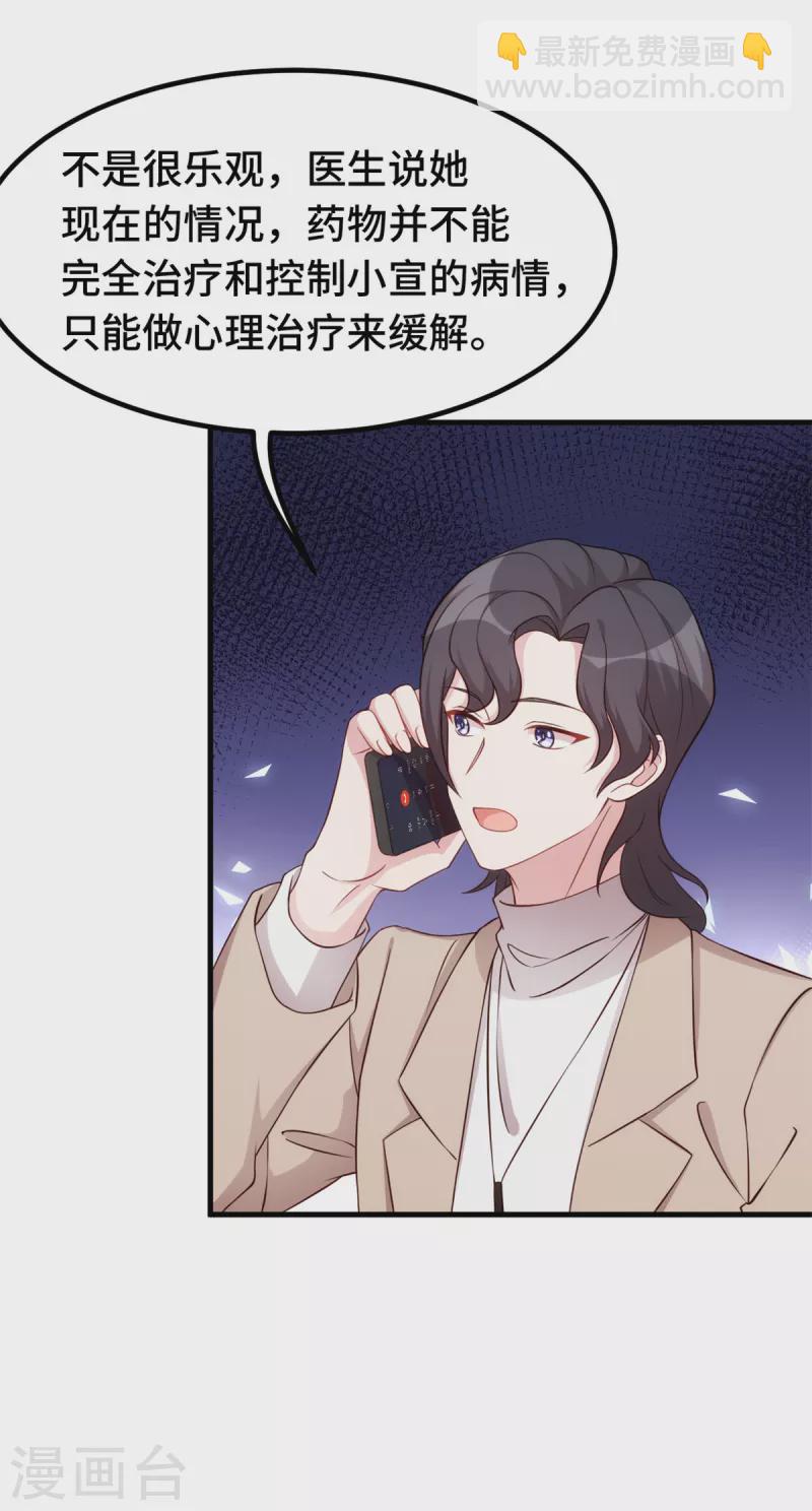 第349话 看望妈咪-第351话