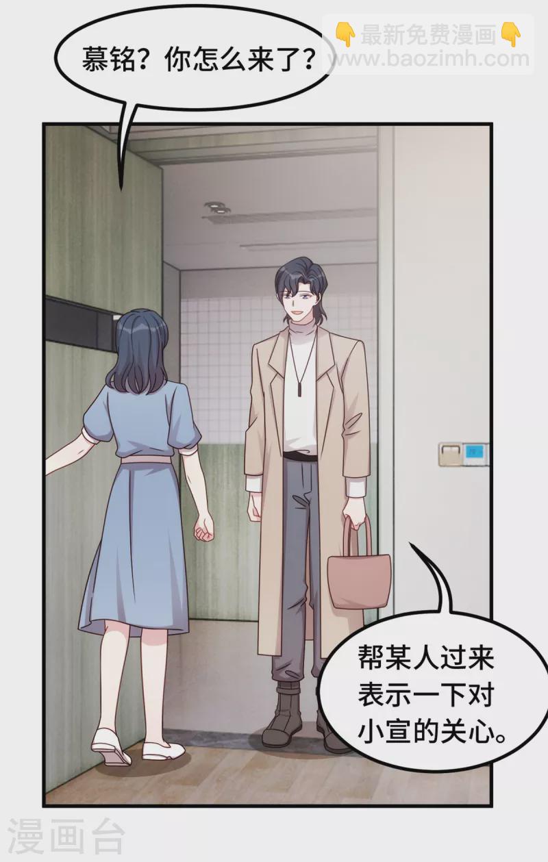 第349话 看望妈咪-第351话