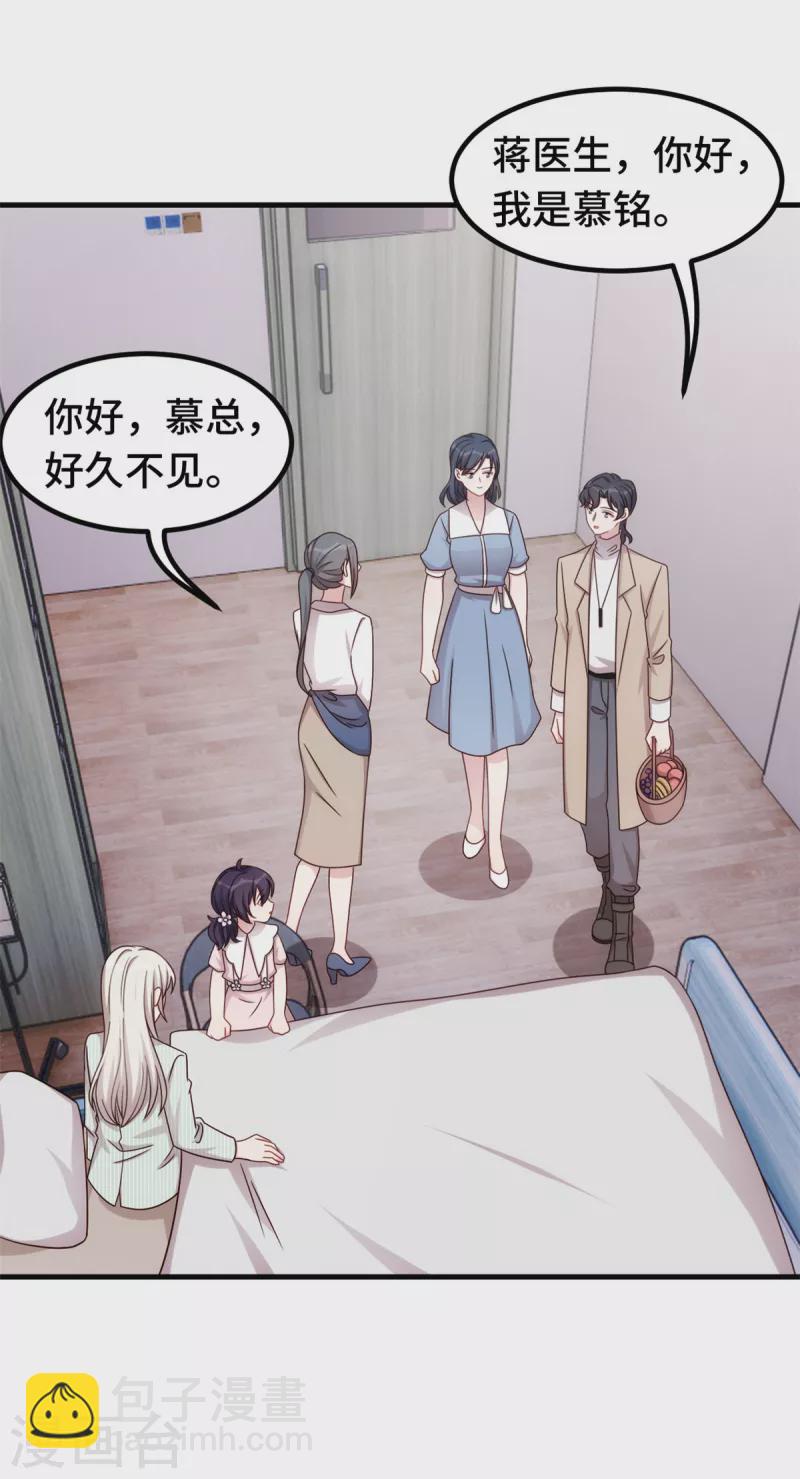 第349话 看望妈咪-第351话