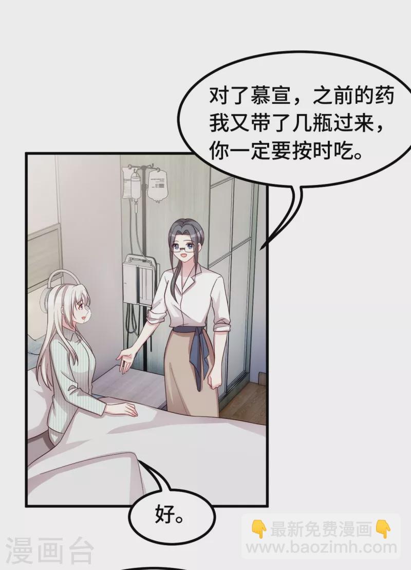 第349话 看望妈咪-第351话