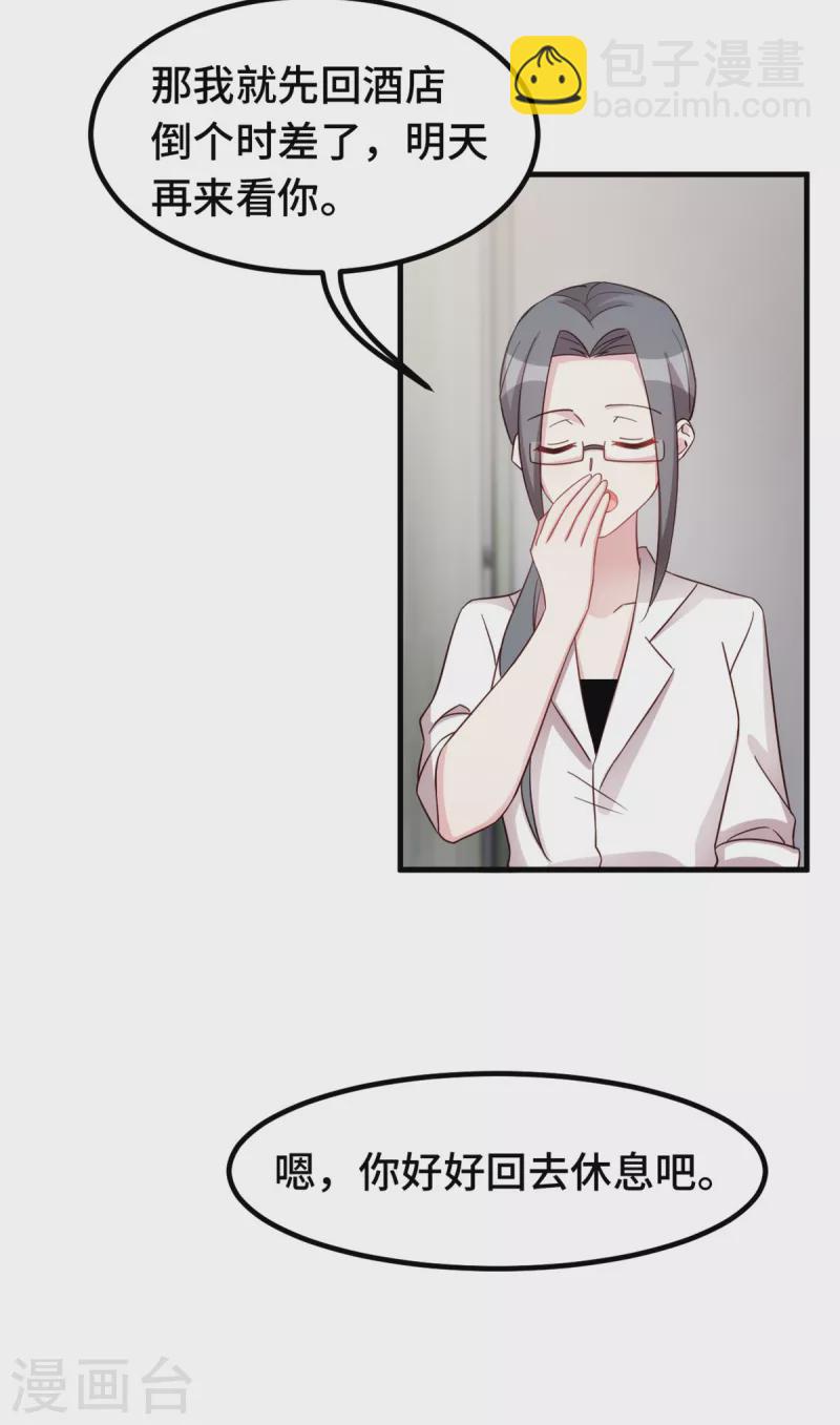 第349话 看望妈咪-第351话