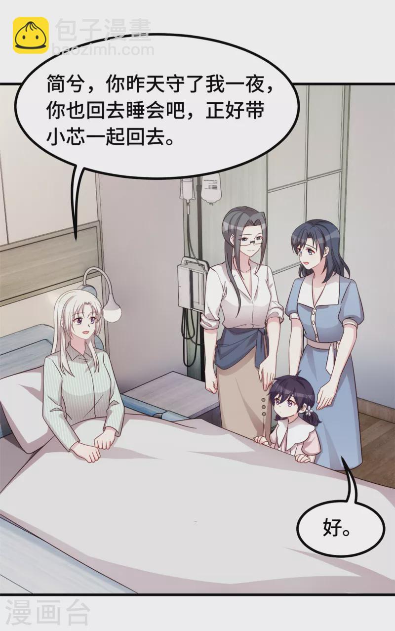 第349话 看望妈咪-第351话
