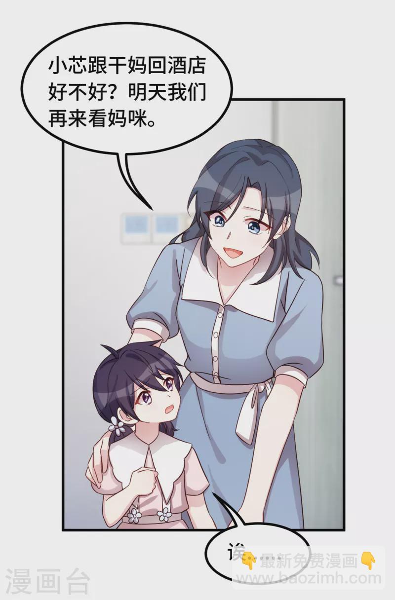 第349话 看望妈咪-第351话