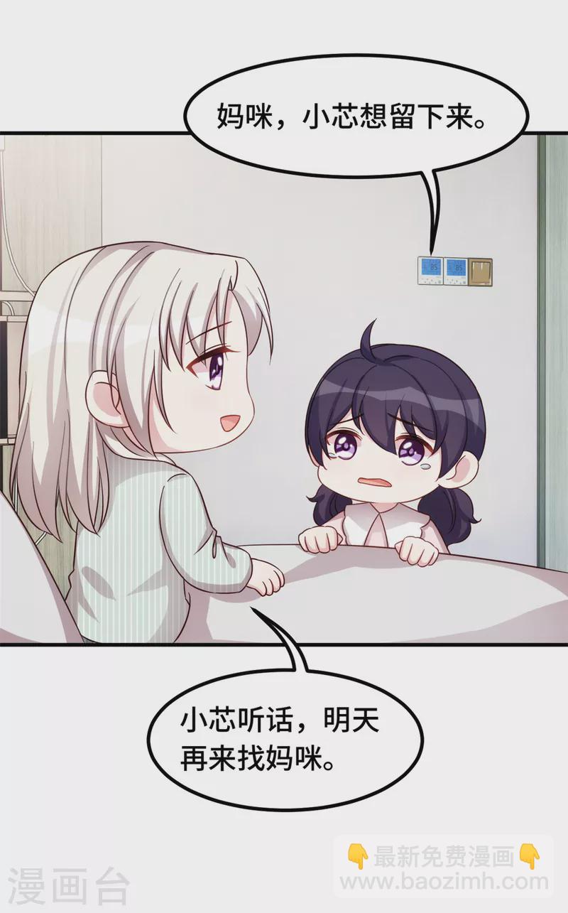 第349话 看望妈咪-第351话