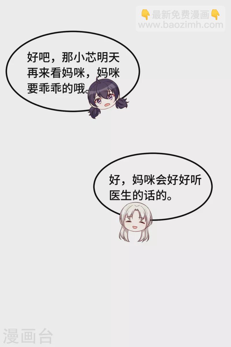 第349话 看望妈咪-第351话