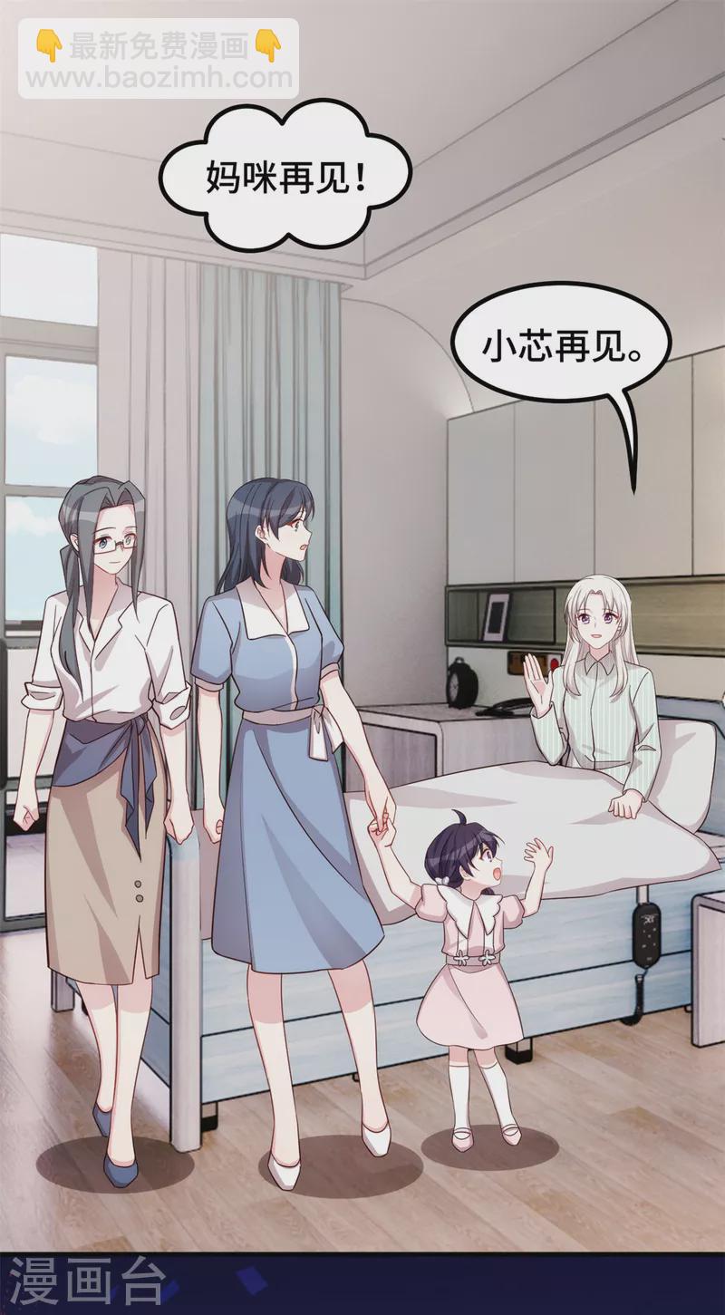 第349话 看望妈咪-第351话