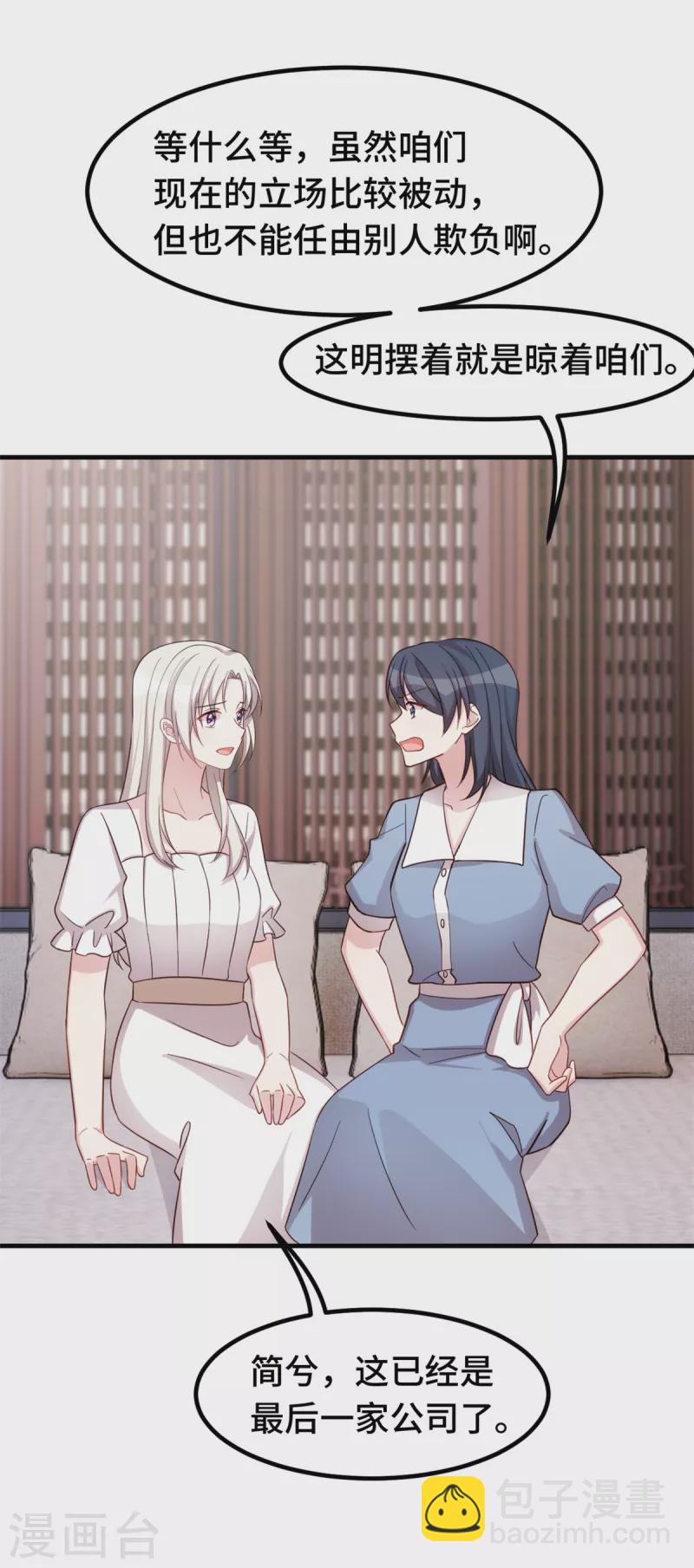 第349话 看望妈咪-第351话