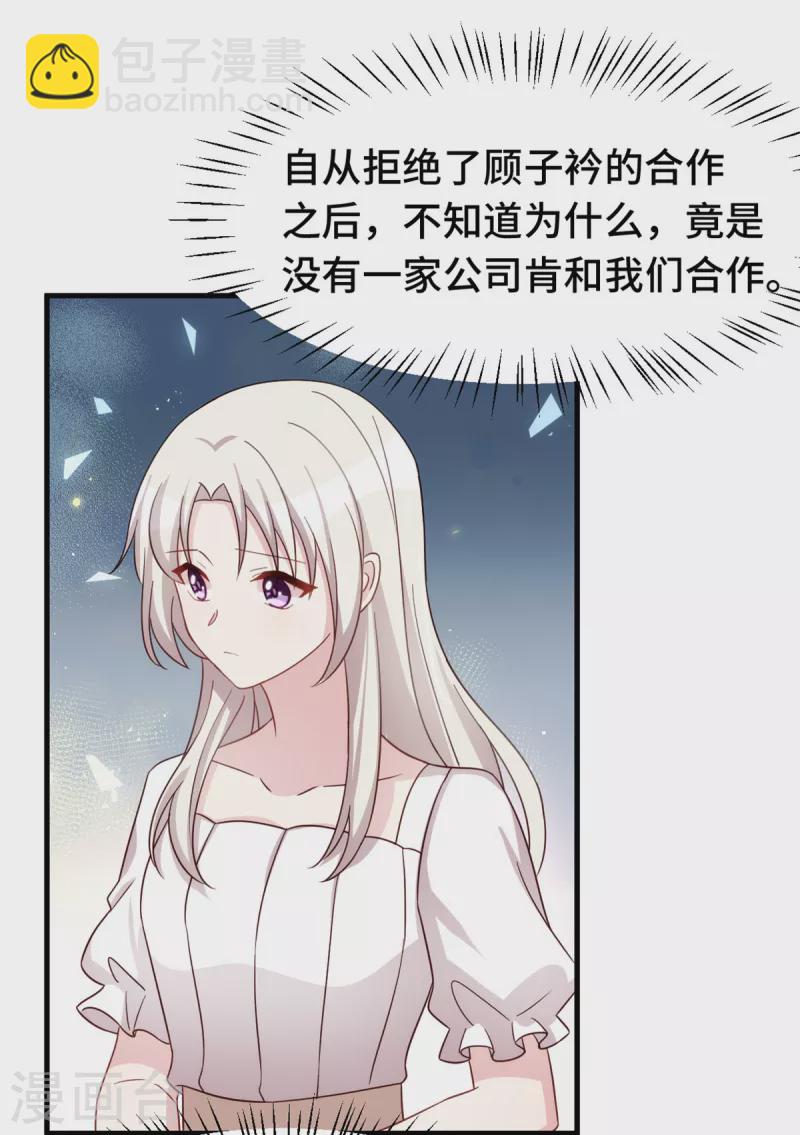 第349话 看望妈咪-第351话
