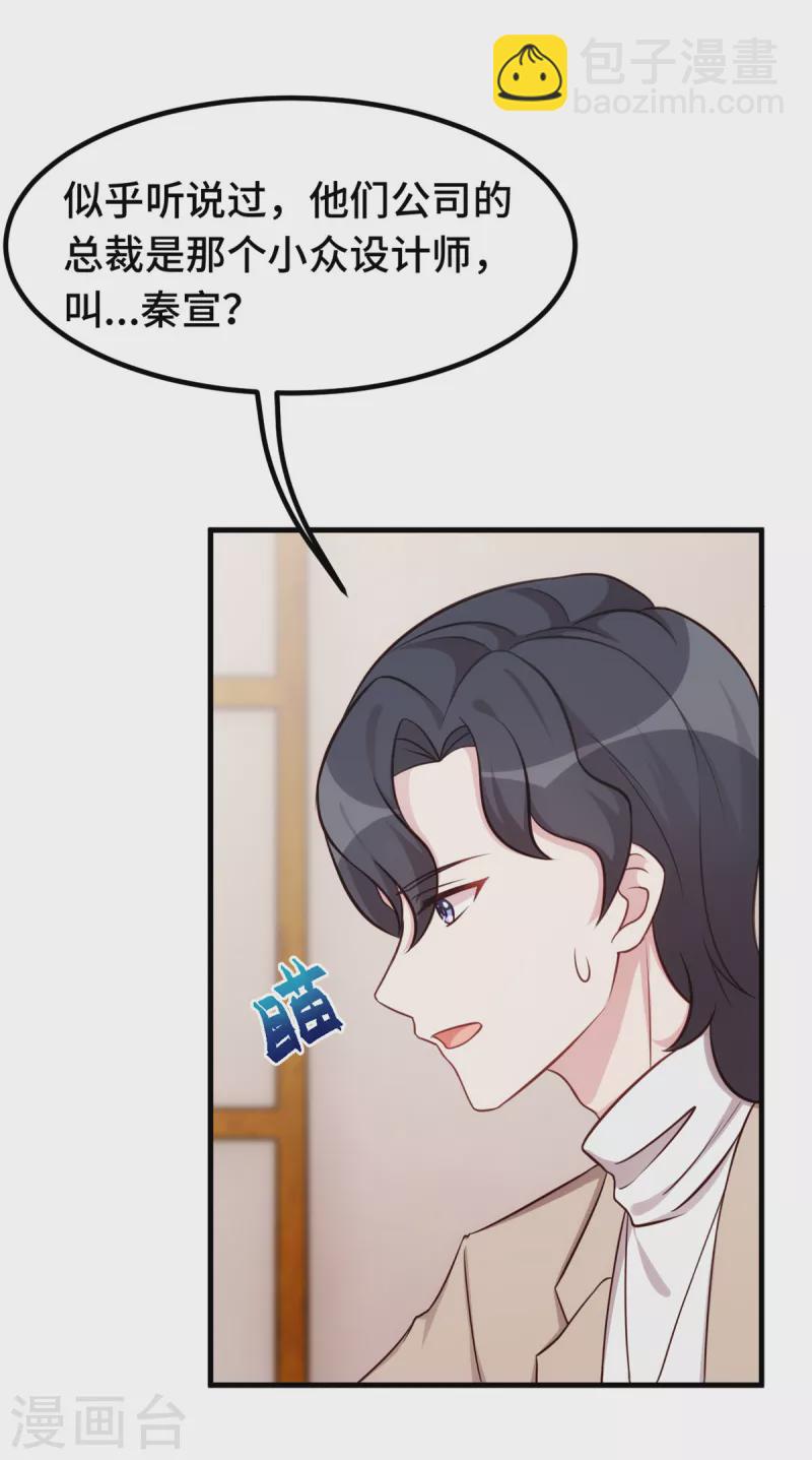 第349话 看望妈咪-第351话