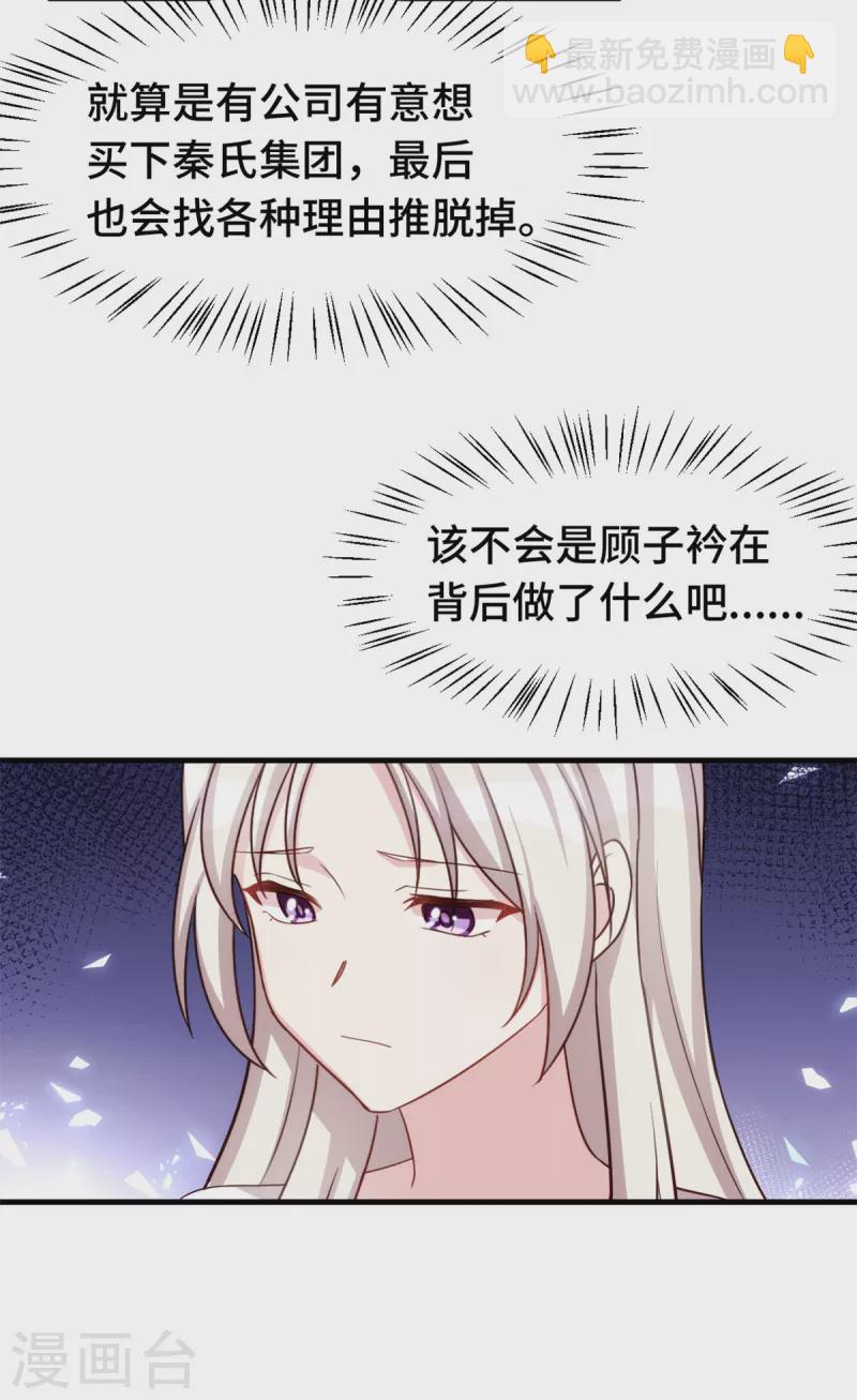 第349话 看望妈咪-第351话