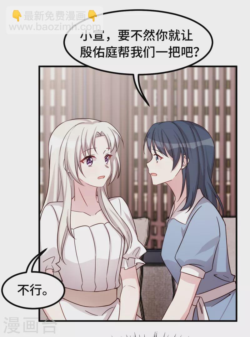 第349话 看望妈咪-第351话