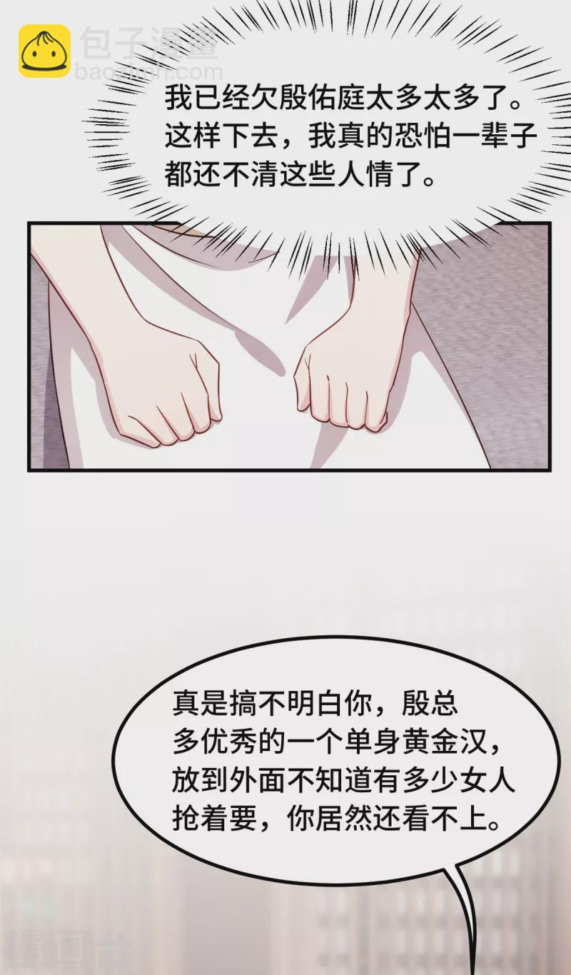 第349话 看望妈咪-第351话