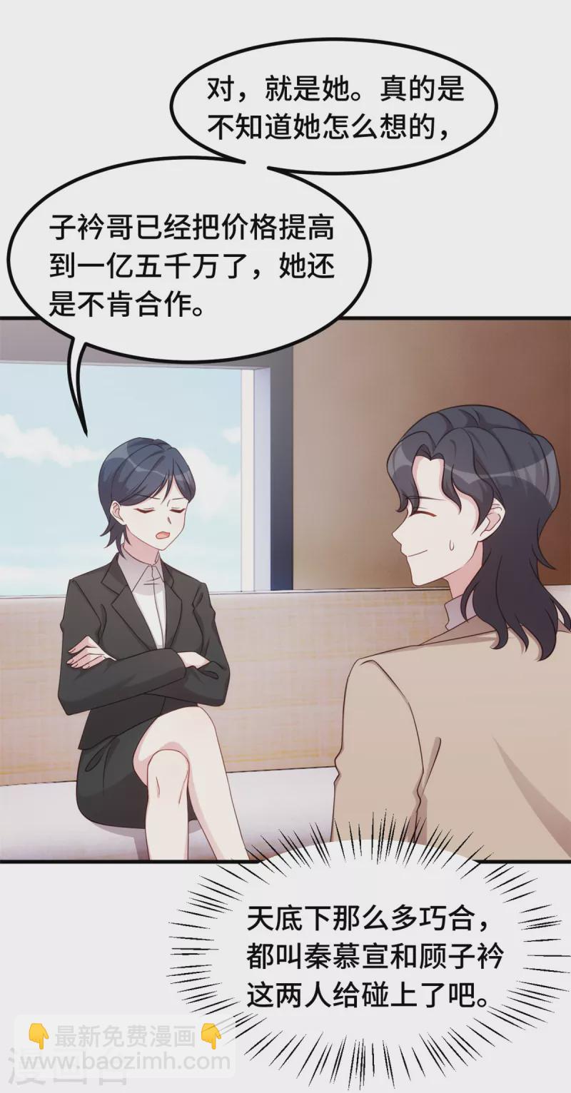 第349话 看望妈咪-第351话