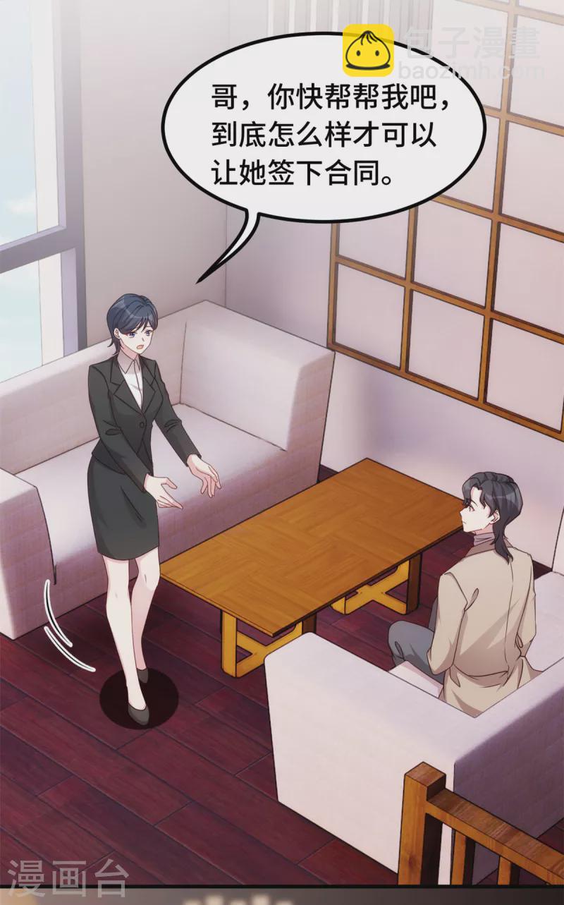 第349话 看望妈咪-第351话