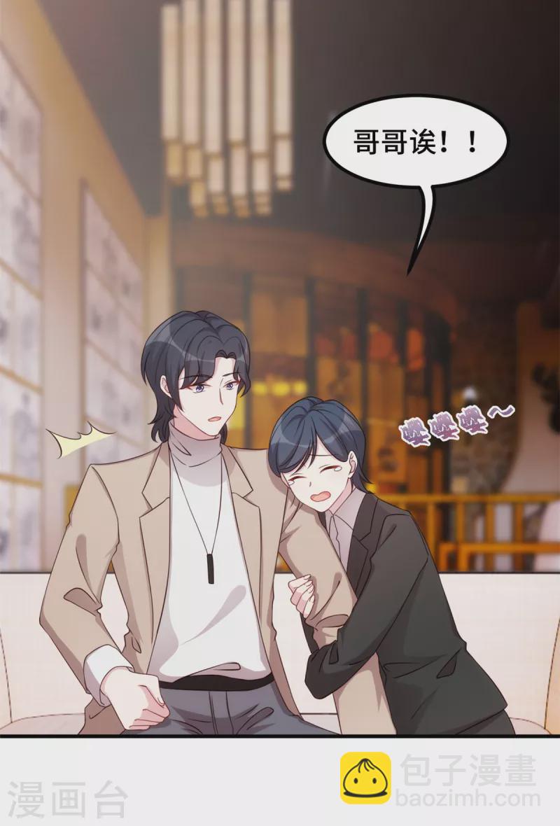 第349话 看望妈咪-第351话