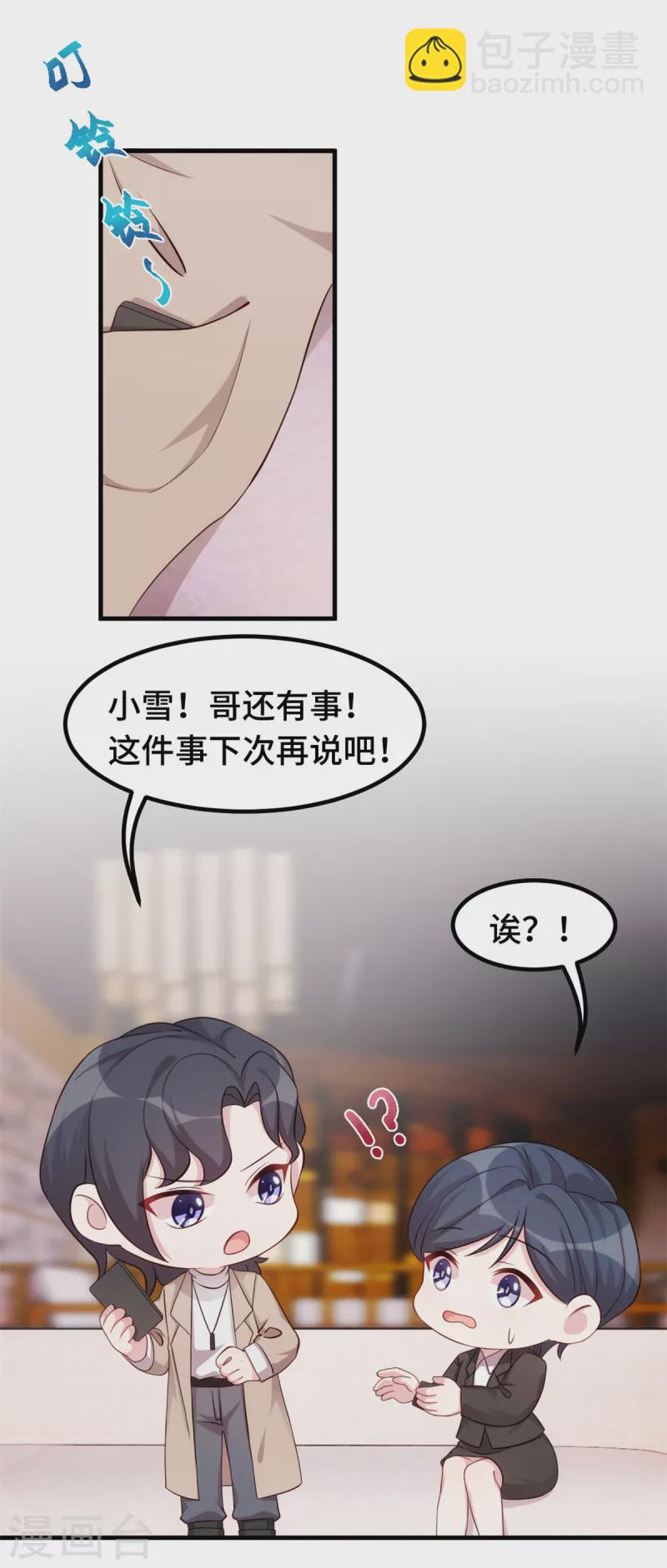 第349话 看望妈咪-第351话