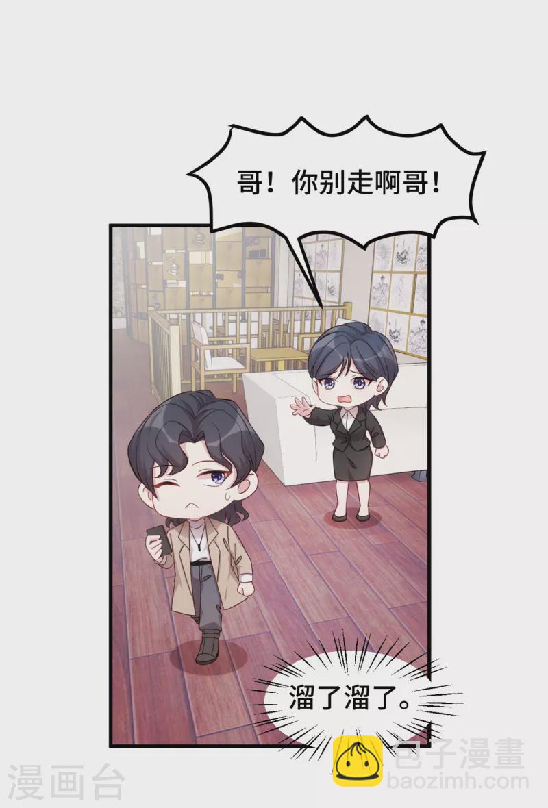 第349话 看望妈咪-第351话