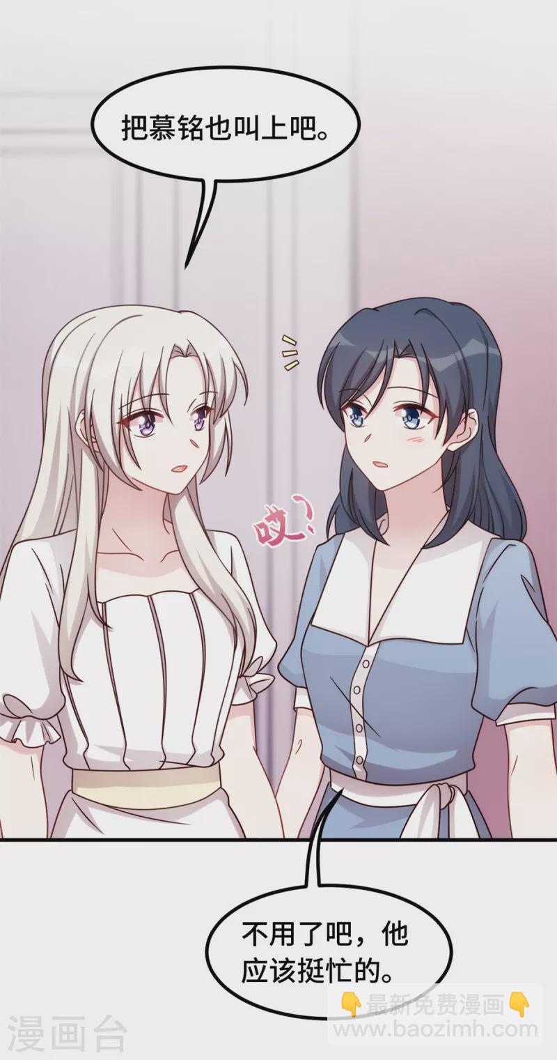 第351话 秦小白出事-第353话
