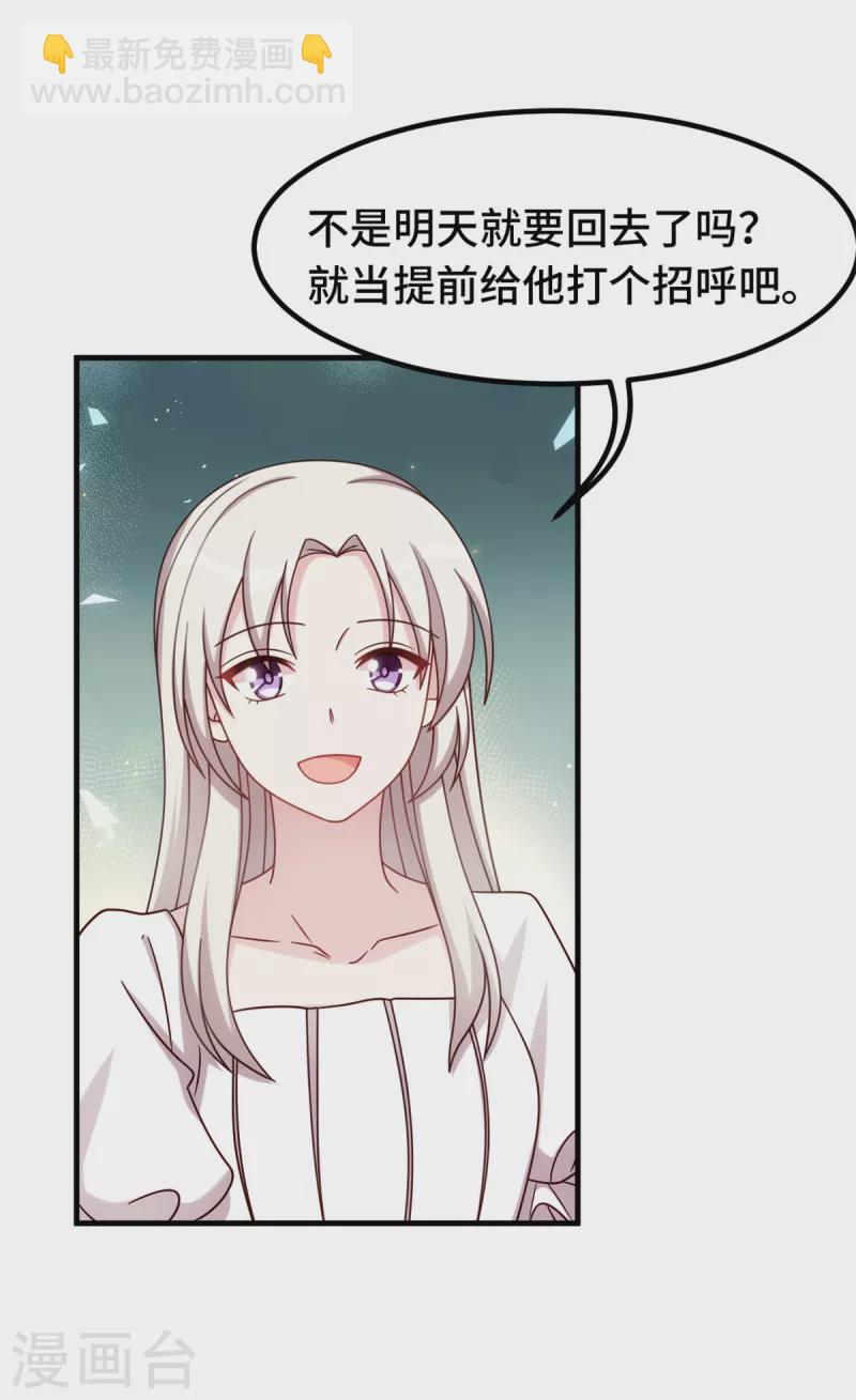 第351话 秦小白出事-第353话