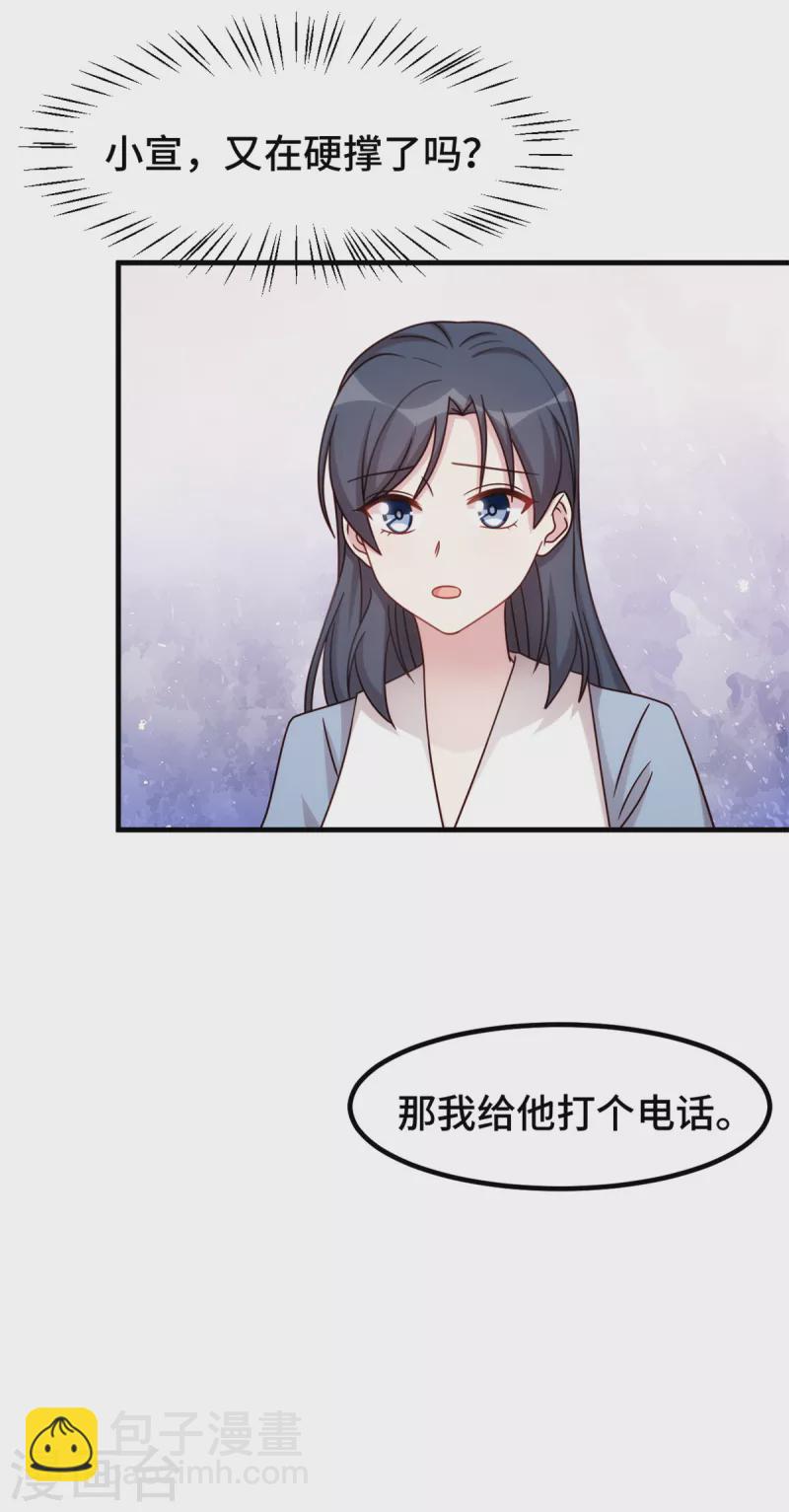 第351话 秦小白出事-第353话