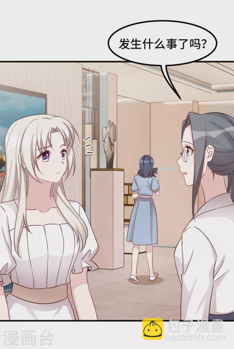 第351话 秦小白出事-第353话