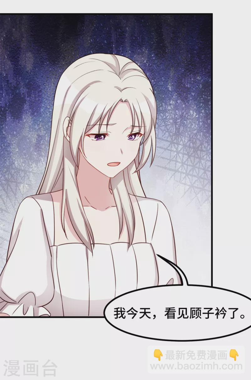 第351话 秦小白出事-第353话