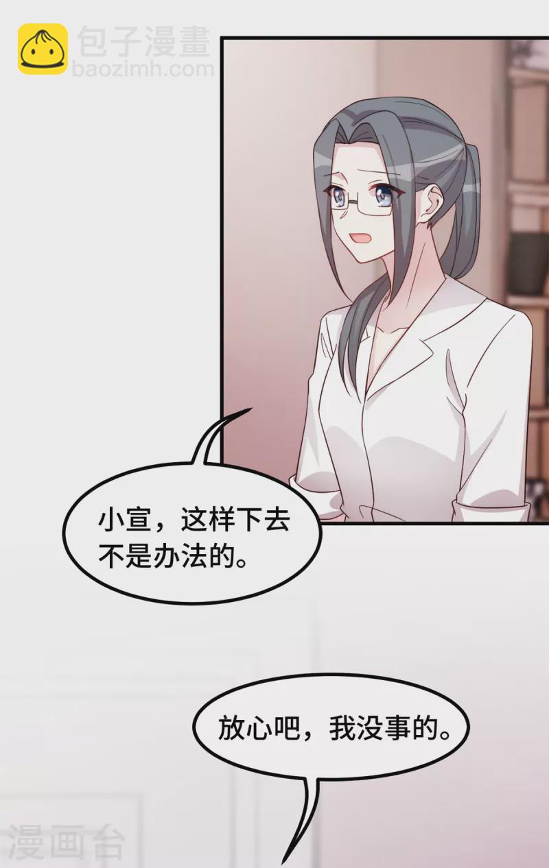 第351话 秦小白出事-第353话