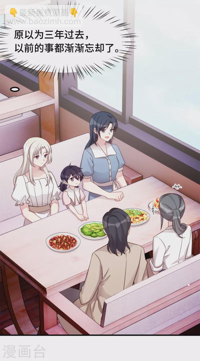 第351话 秦小白出事-第353话