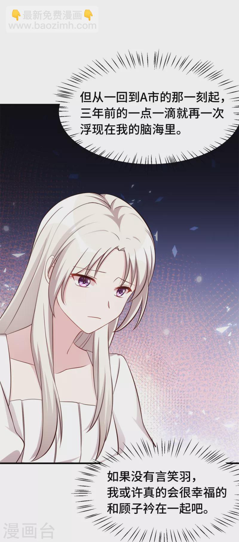 第351话 秦小白出事-第353话