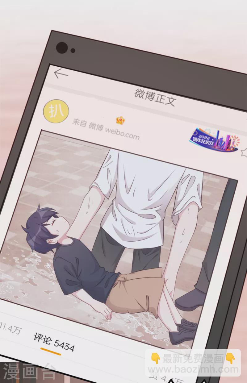 第351话 秦小白出事-第353话