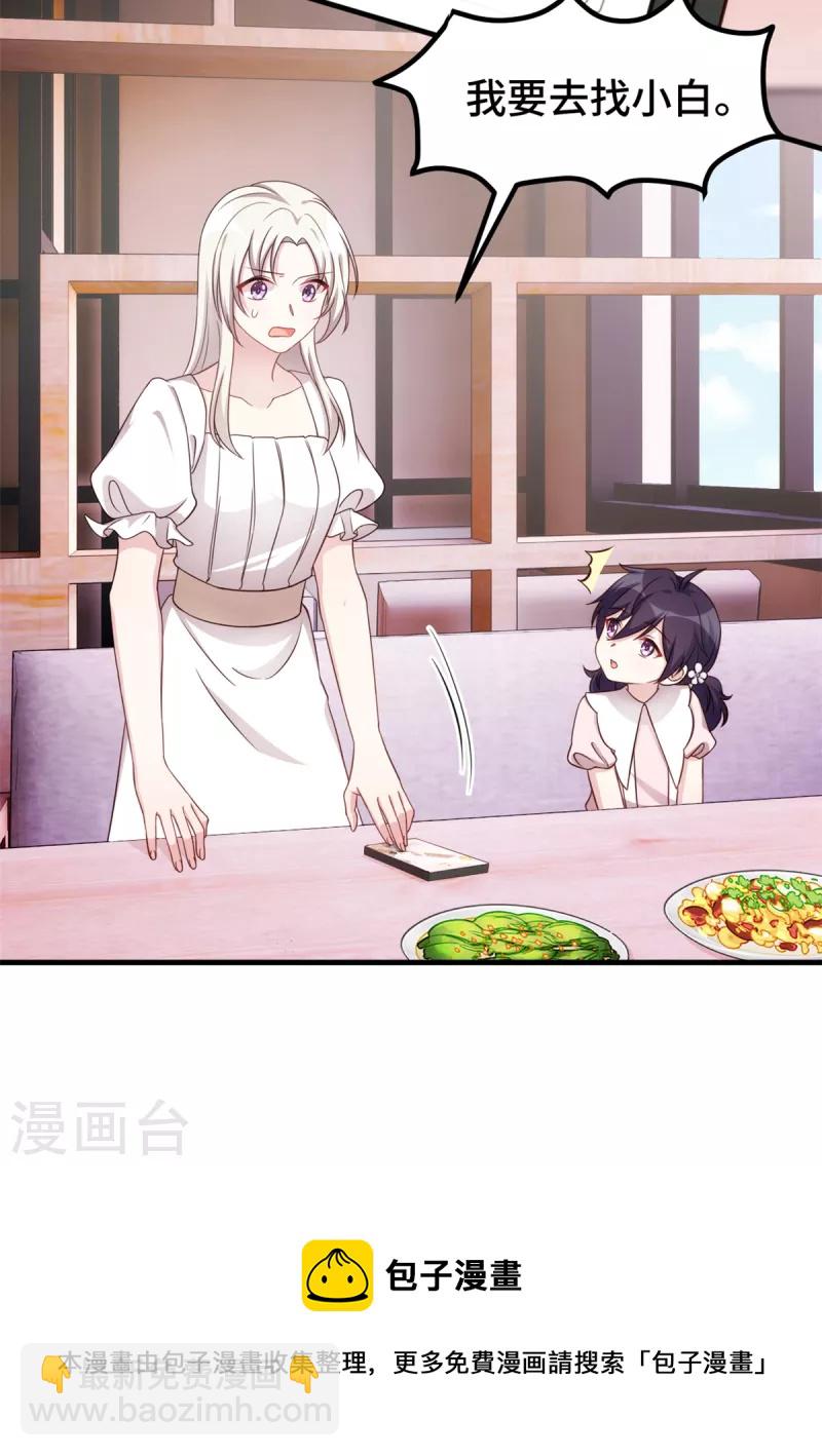 第351话 秦小白出事-第353话