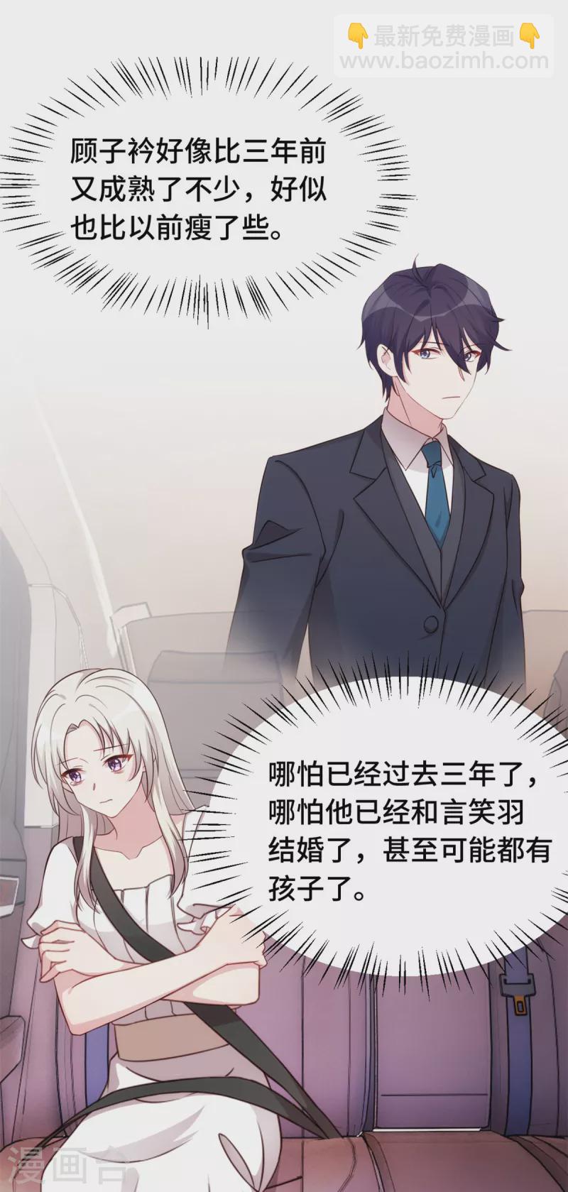 第351话 秦小白出事-第353话