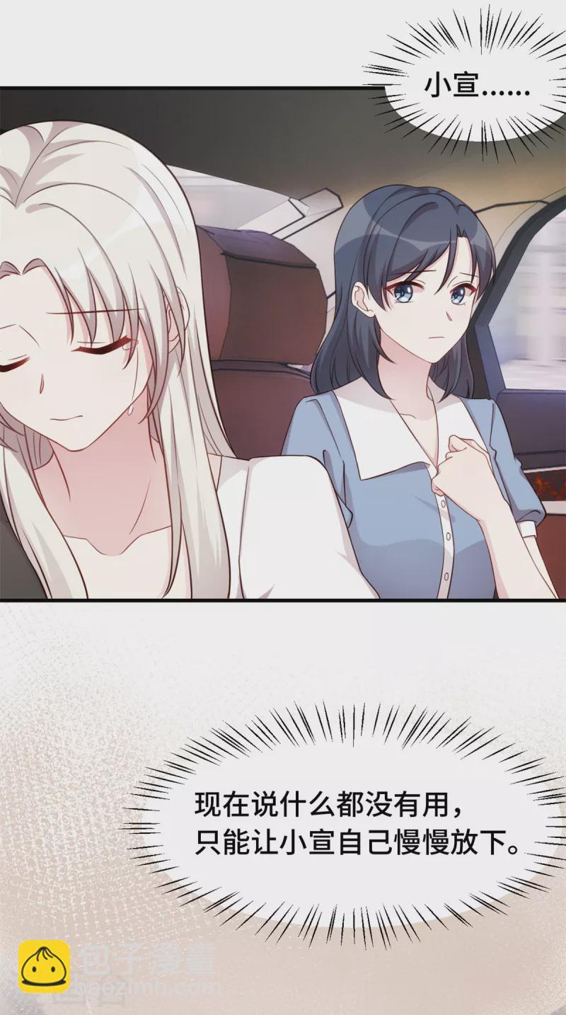 第351话 秦小白出事-第353话